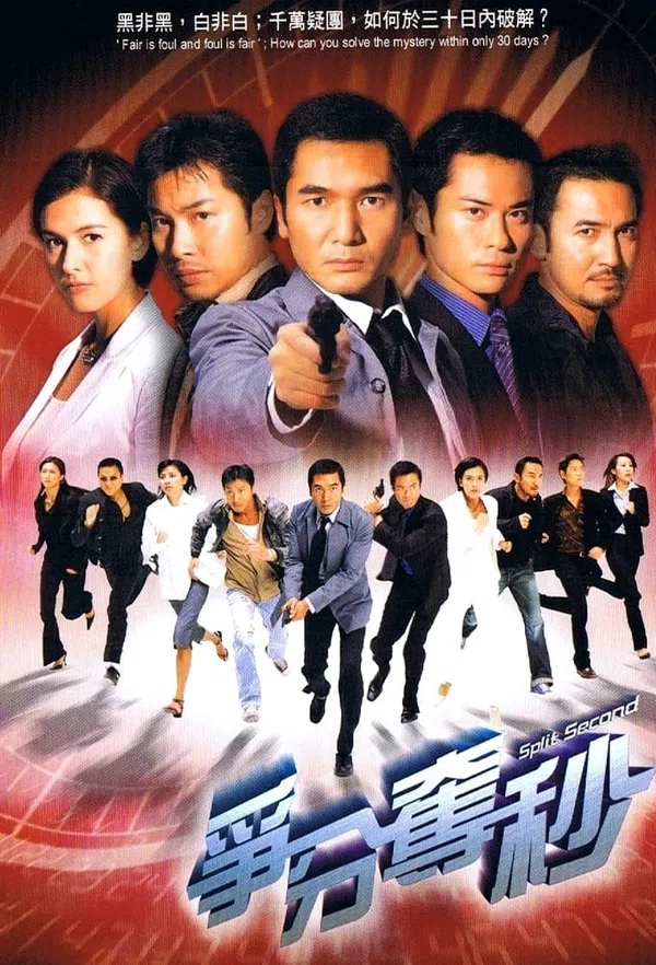 Poster phim 30 Ngày Điều Tra trên PhimMoi