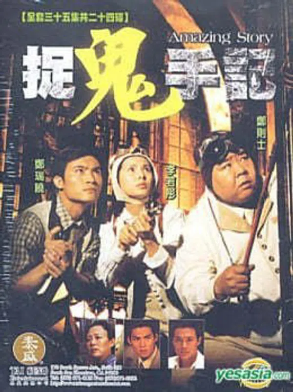 Poster phim Án Mạng Bí Ẩn trên PhimMoi