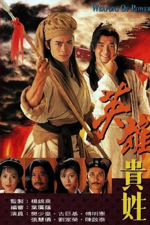 Poster phim Anh Hùng Nặng Vai trên PhimMoi