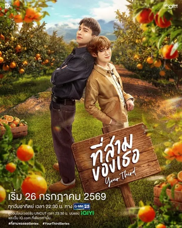 Poster phim Anh Sam Của Em trên PhimMoi