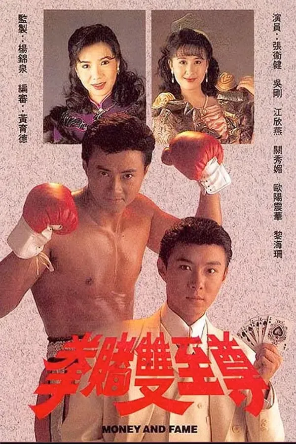 Poster phim Bá Chủ Song Quyền trên PhimMoi