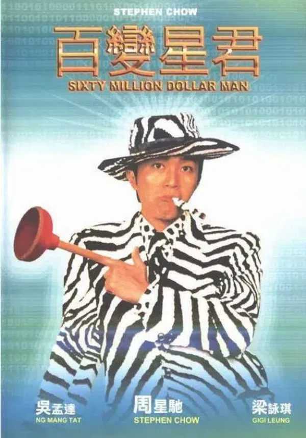 Poster phim Bách Biến Tinh Quân trên PhimMoi