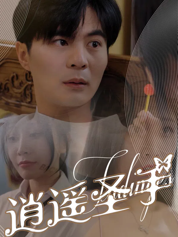 Poster phim Bàn Tay Thần Thánh trên PhimMoi