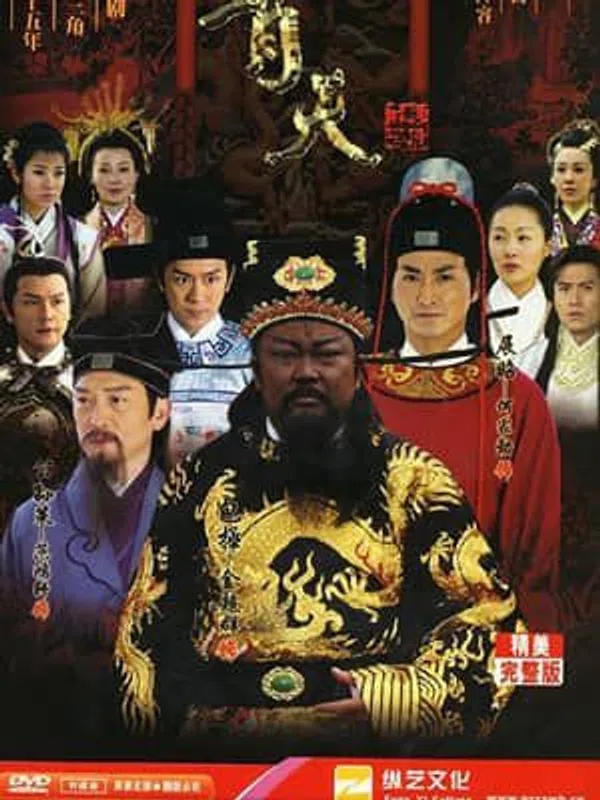 Poster phim Bao Thanh Thiên 1993 (Phần 6) trên PhimMoi