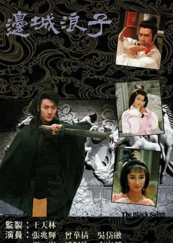 Poster phim Biên Thành Lãng Tử trên PhimMoi
