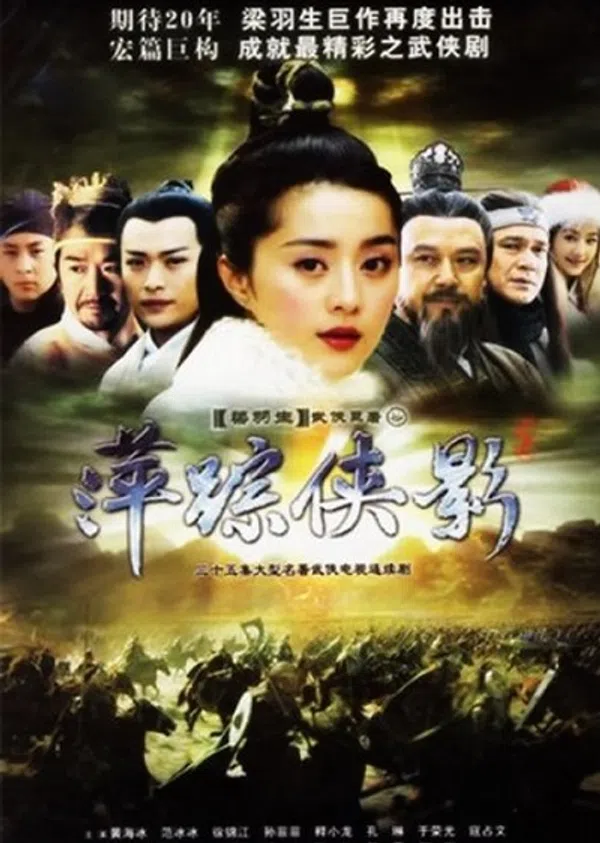 Poster phim Bình Tung Hiệp Ảnh trên PhimMoi