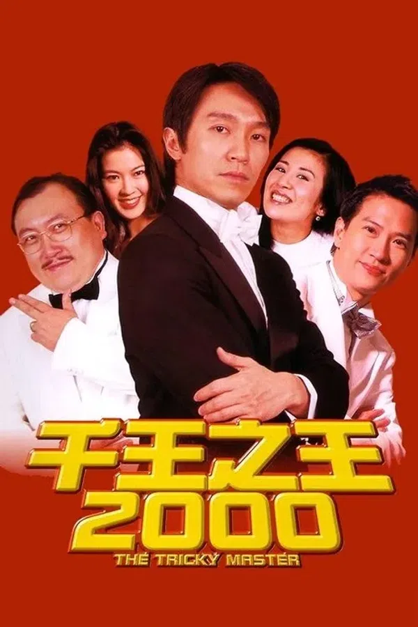 Poster phim Bịp Vương Thượng Hải trên PhimMoi