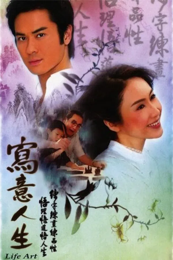 Bức Hoạ Cuộc Đời