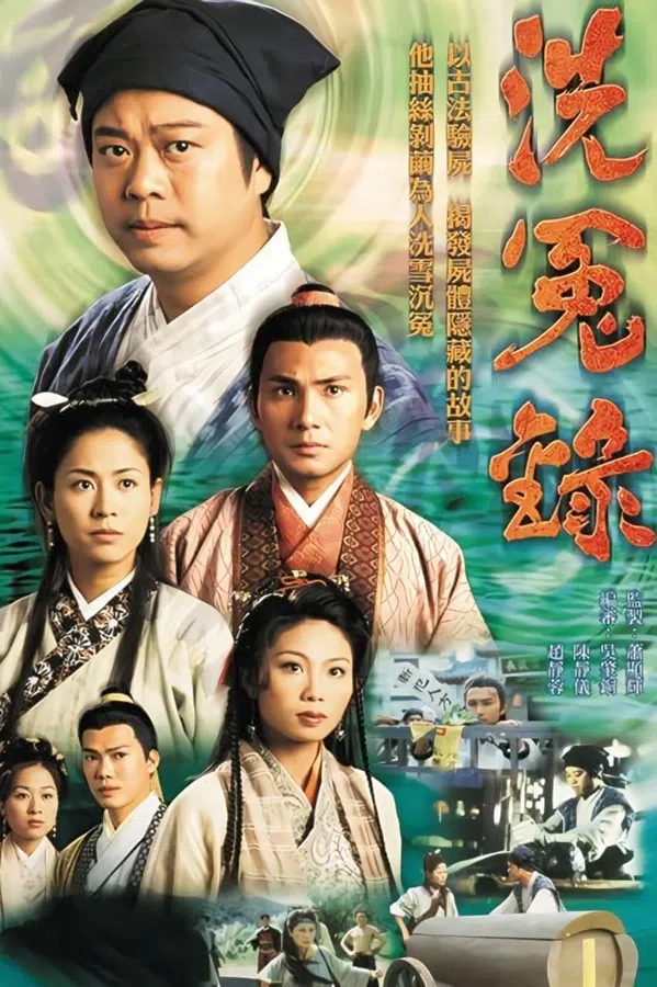 Poster phim Bức Màn Bí Mật (Phần 1) trên PhimMoi