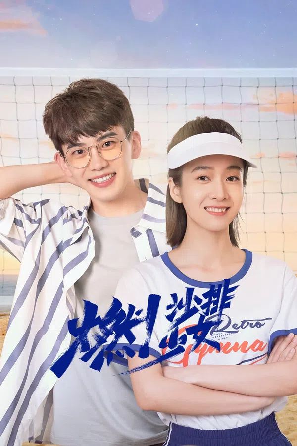 Poster phim Bùng Cháy Nào! Cô Gái Bóng Chuyền trên PhimMoi