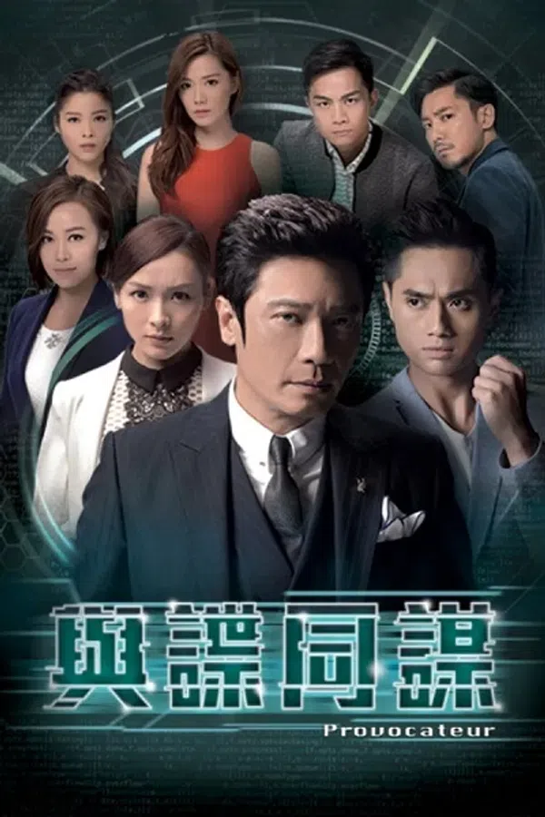 Xem Phim Cạm Bẫy Thương Trường Vietsub HD Online