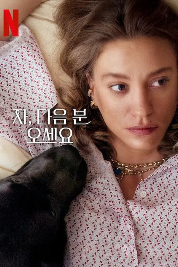 Poster phim Cảm ơn, mời người tiếp theo! (Phần 2) trên PhimMoi