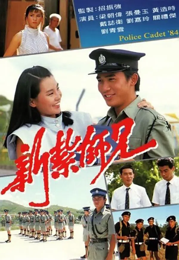 Poster phim Cảnh Sát Mới Ra Trường 2 trên PhimMoi
