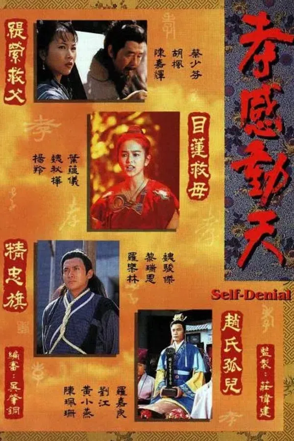 Poster phim Câu Chuyện Hiếu Thảo trên PhimMoi