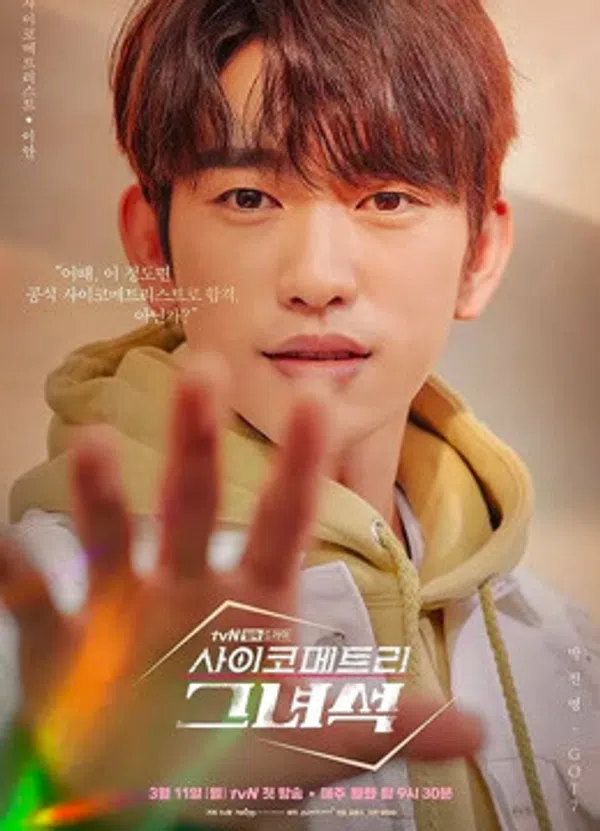 Poster phim Chàng Trai Ngoại Cảm trên PhimMoi