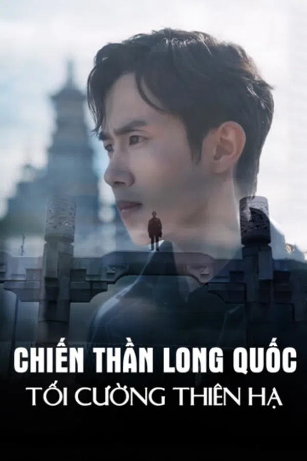 Poster phim Chiến Thần Long Quốc: Tối Cường Thiên Hạ trên PhimMoi