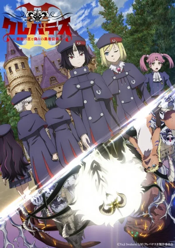 Poster phim Clevatess II: Majuu no Ou to Itsuwari no Yuusha Denshou trên PhimMoi
