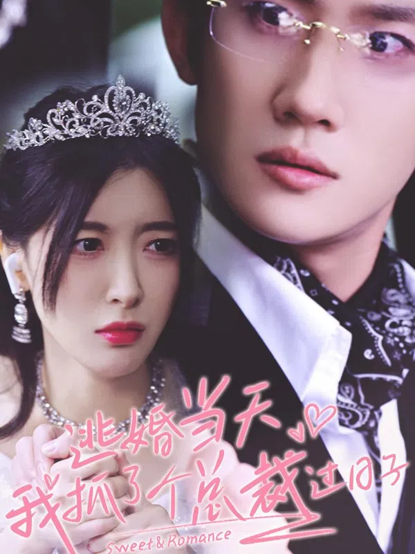 Poster phim Cô Dâu Bỏ Trốn Ngủ Với Tình Yêu Đích Thực trên PhimMoi