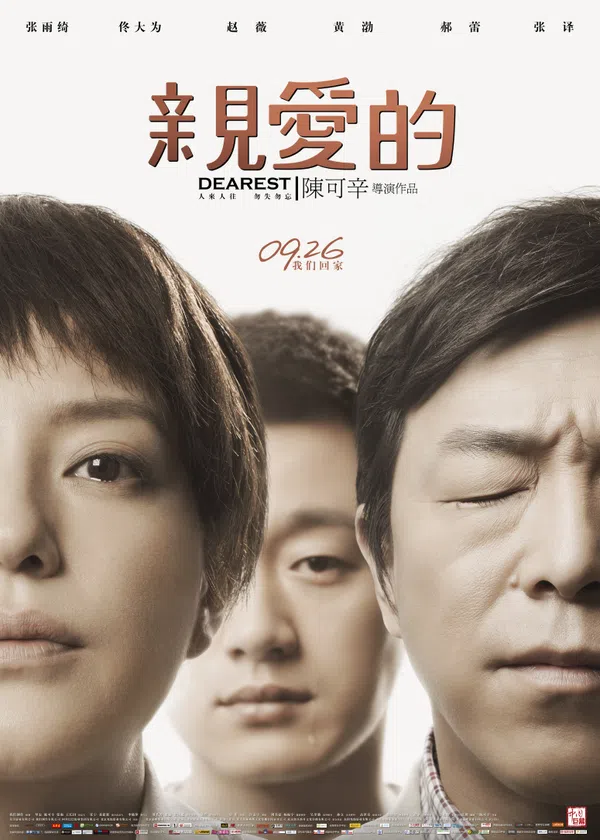 Poster phim Con Thật Đáng Yêu trên PhimMoi