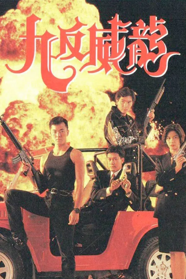 Poster phim Crime Fighters trên PhimMoi