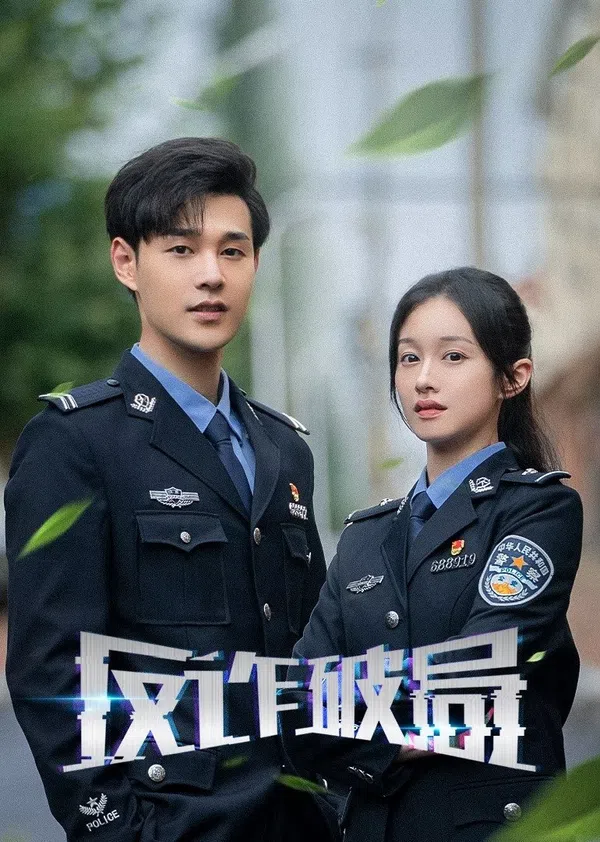 Xem Phim Cuộc Chiến Chống Lừa Đảo Vietsub HD Online