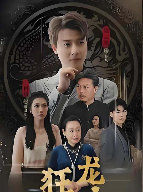 Cuồng Long Hạ Sơn