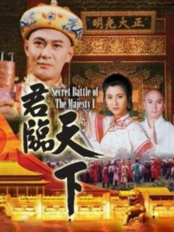 Xem Phim Cửu Vương Đoạt Ngôi Vietsub HD Online