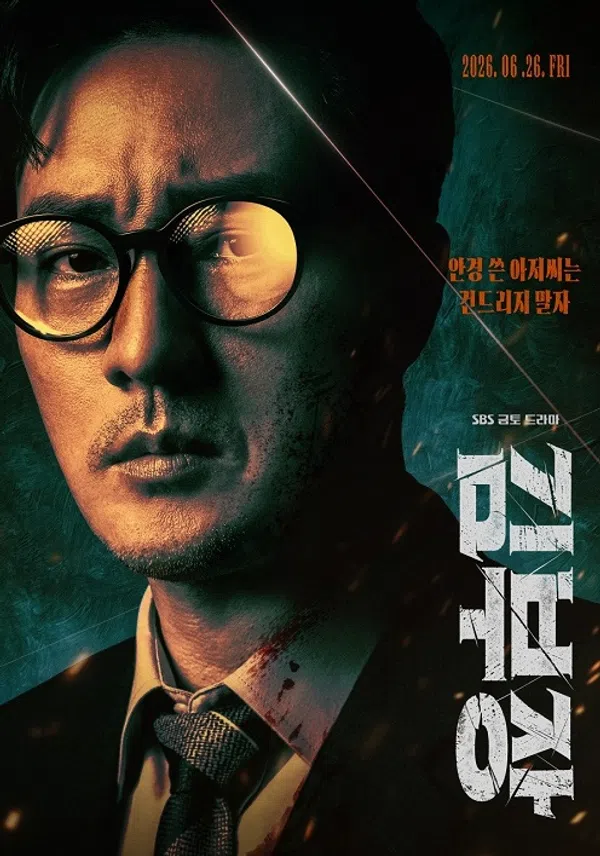 Poster phim Đặc Vụ Kim Tái Khởi Động trên PhimMoi