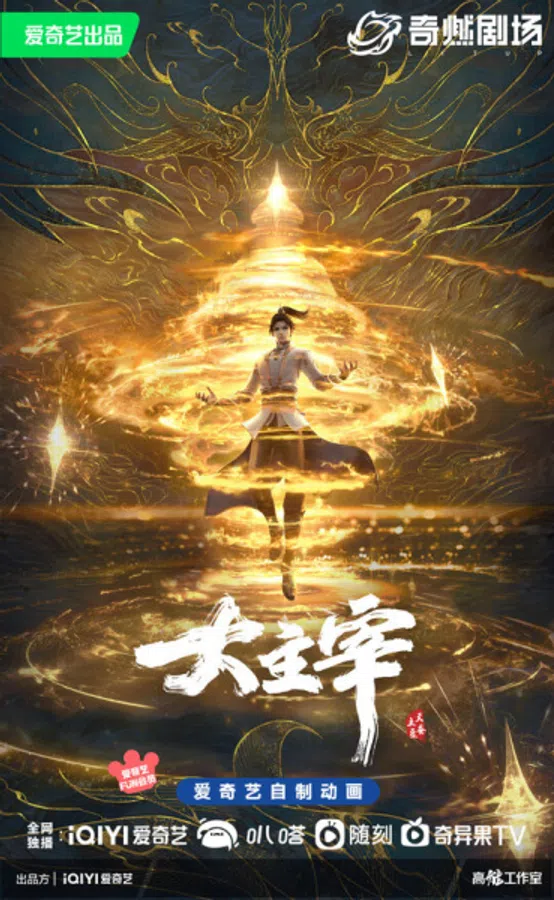Poster phim Đại Chúa Tể 3D trên PhimMoi