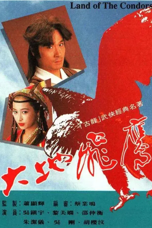 Poster phim Đại Địa Phi Ưng trên PhimMoi