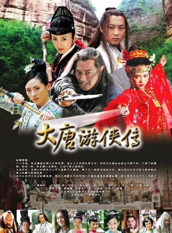 Poster phim  Đại Đường Du Hiệp Truyện trên PhimMoi