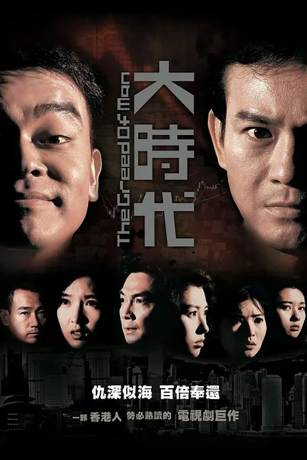 Poster phim Đại Thời Đại trên PhimMoi