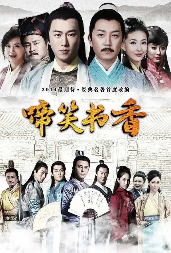 Poster phim Đề Tiếu Thư Hương trên PhimMoi