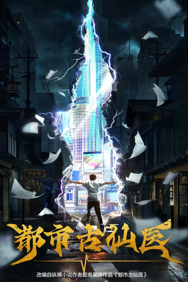 Poster phim Đô Thị Cổ Tiên Y trên PhimMoi
