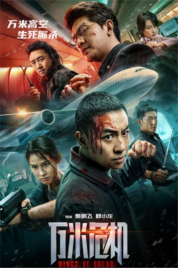 Poster phim Đôi Cánh Kinh Hoàng trên PhimMoi
