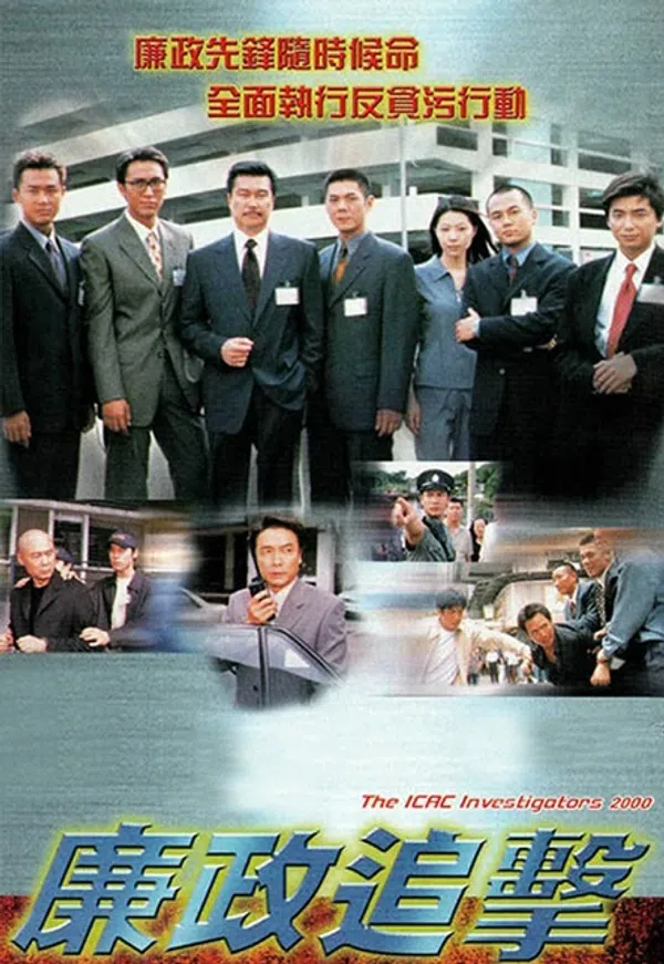 Poster phim Đội Hành Động Liêm Chính (2000) trên PhimMoi
