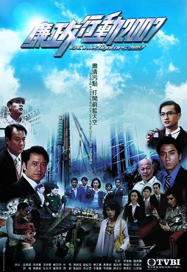 Poster phim Đội Hành Động Liêm Chính 2007 trên PhimMoi