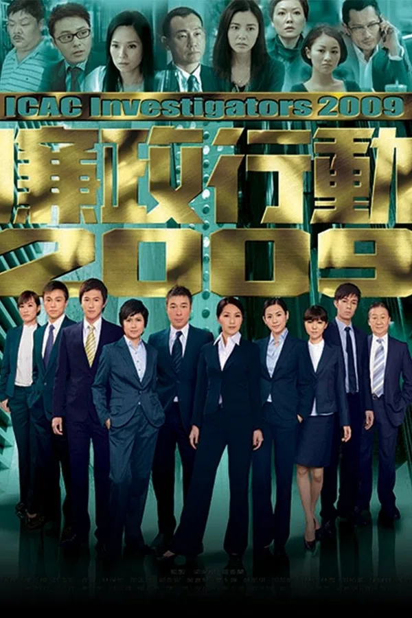 Poster phim Đội Hành Động Liêm Chính 2009 trên PhimMoi