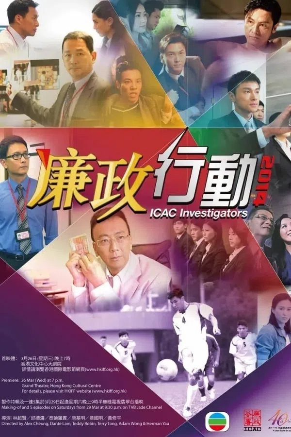 Poster phim Đội Hành Động Liêm Chính 2014 trên PhimMoi