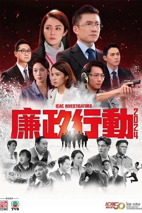 Poster phim Đội Hành Động Liêm Chính trên PhimMoi