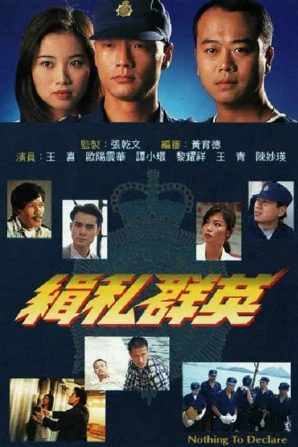 Xem Phim Đội Quân Chống Buôn Lậu Vietsub HD Online