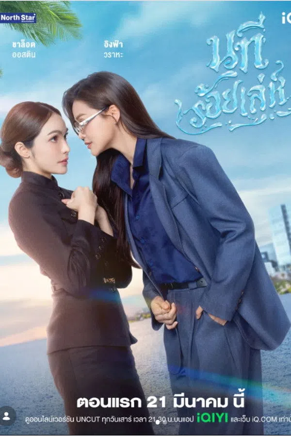 Xem Phim Dòng Sông Mưu Mẹo Vietsub HD Online