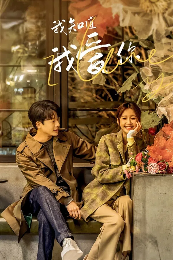 Xem Phim Em Biết Em Yêu Anh Vietsub HD Online