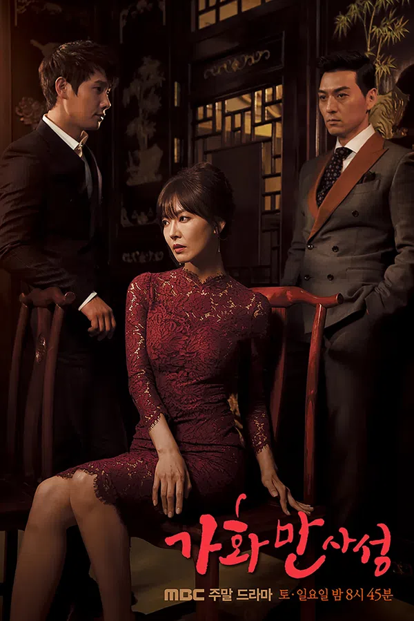 Poster phim Gia Hòa Vạn Sự Thành trên PhimMoi