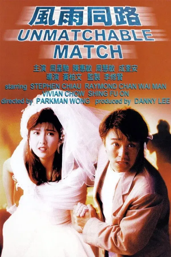 Poster phim Giang Hồ Máu Lệ trên PhimMoi