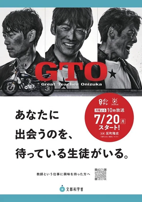 Xem Phim GTO: Thầy giáo vĩ đại Onizuka (2026) Vietsub HD Online
