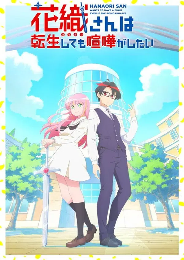 Xem Phim Hanaori-san wa Tensei shitemo Kenka ga Shitai Vietsub HD Online