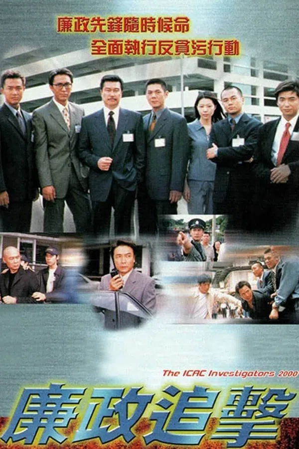 Poster phim Hành Động Liêm Chính 2000 trên PhimMoi