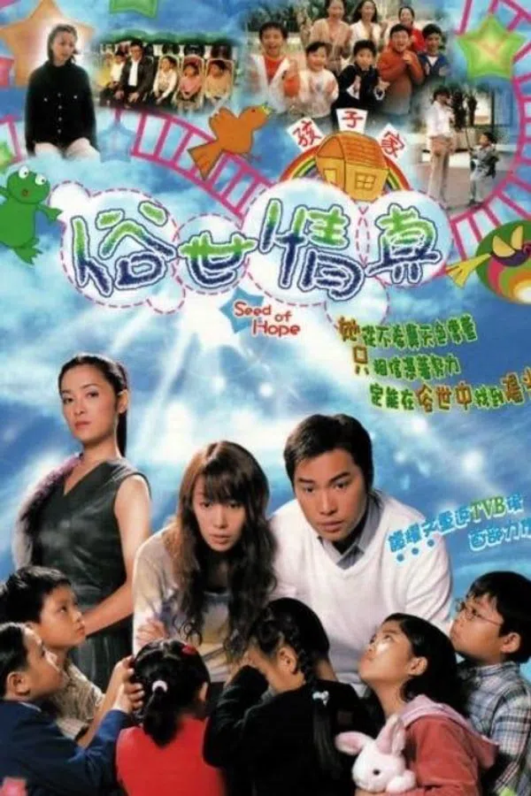 Hạt Giống Hy Vọng
