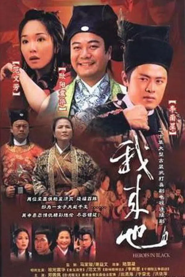Poster phim Hiệp Khách Mặt Nạ Đen trên PhimMoi